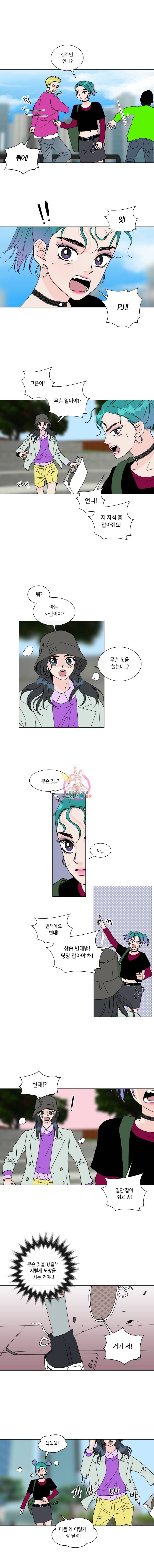 우리집이거든요! 60화 3