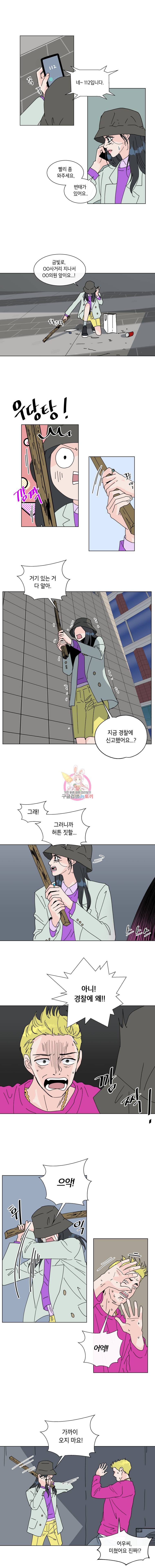 우리집이거든요! 60화 5