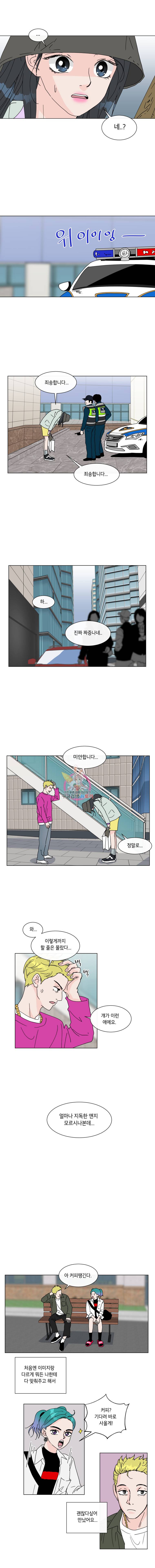 우리집이거든요! 60화 7
