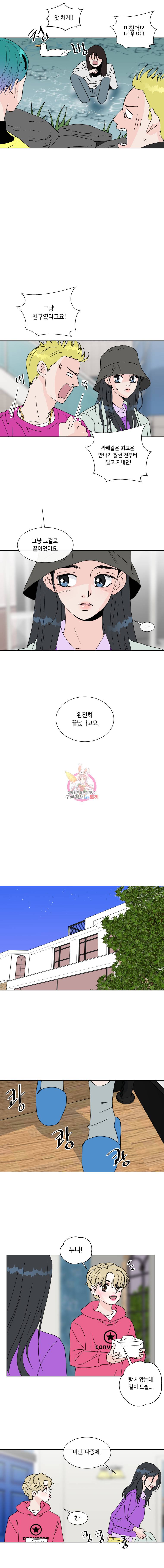 우리집이거든요! 60화 9