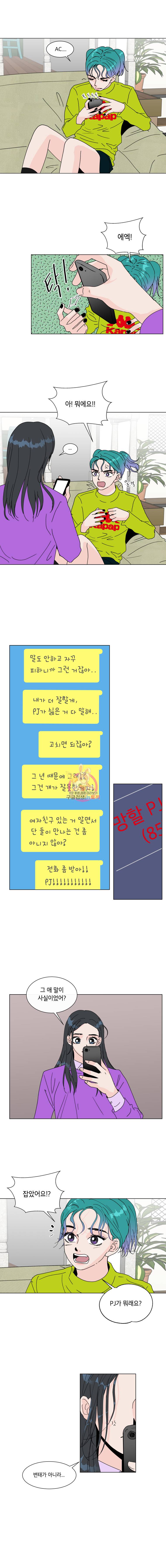 우리집이거든요! 60화 10