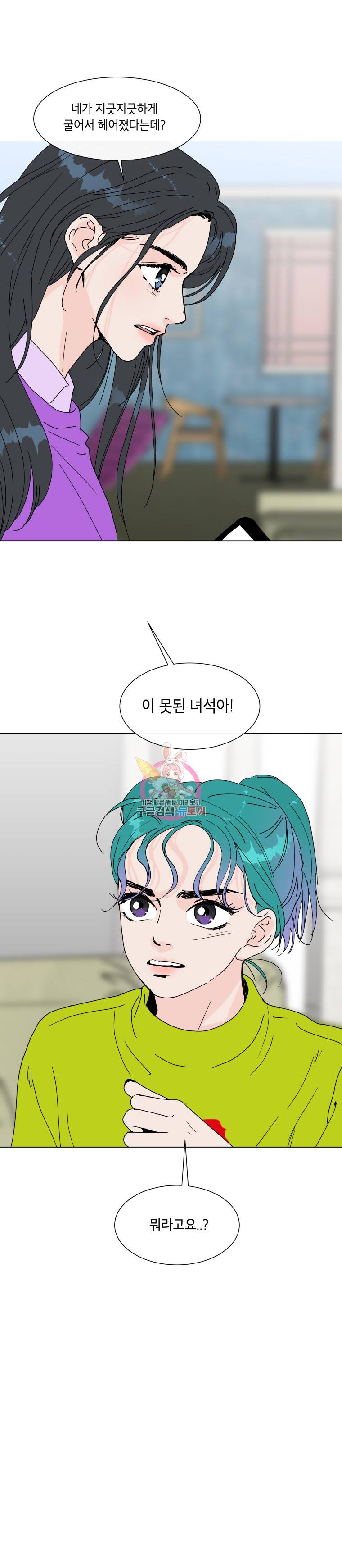 우리집이거든요! 60화 11