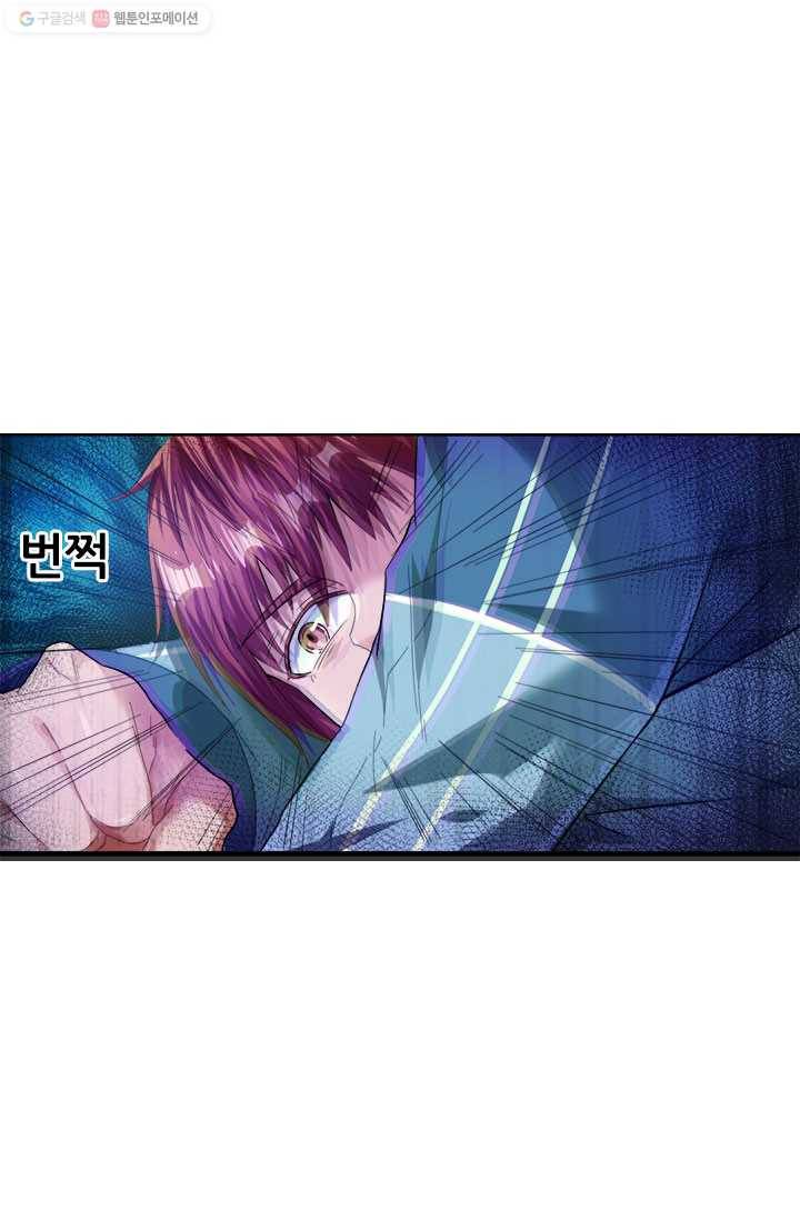 도시의 전설：1화 5