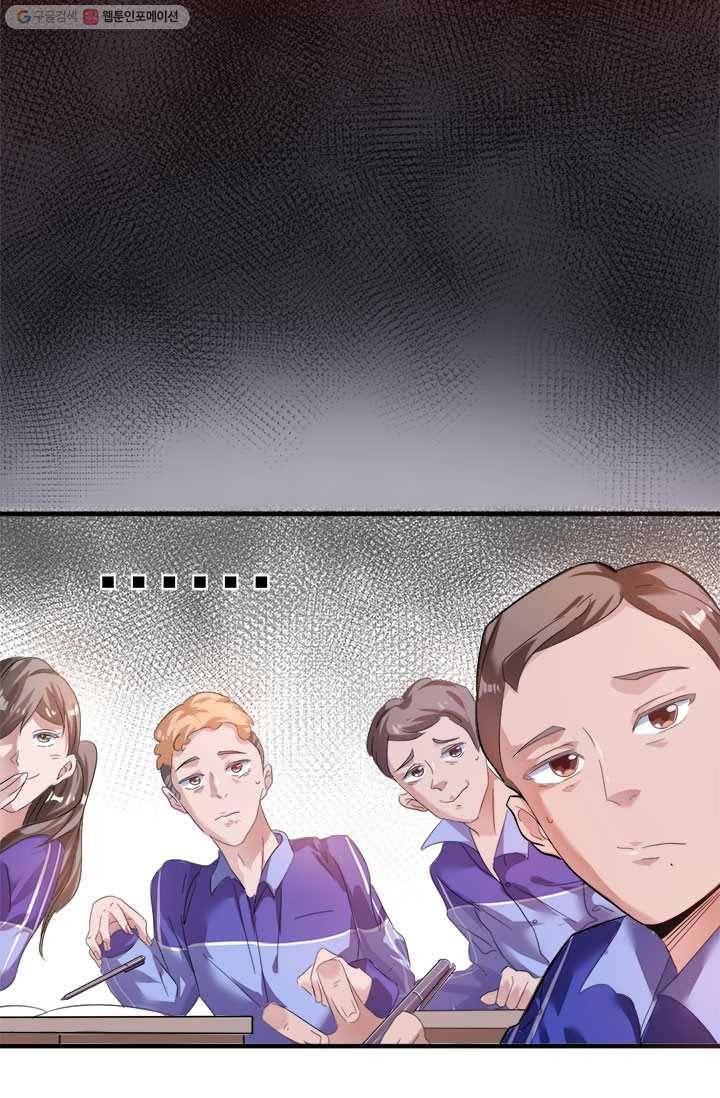 도시의 전설：1화 8