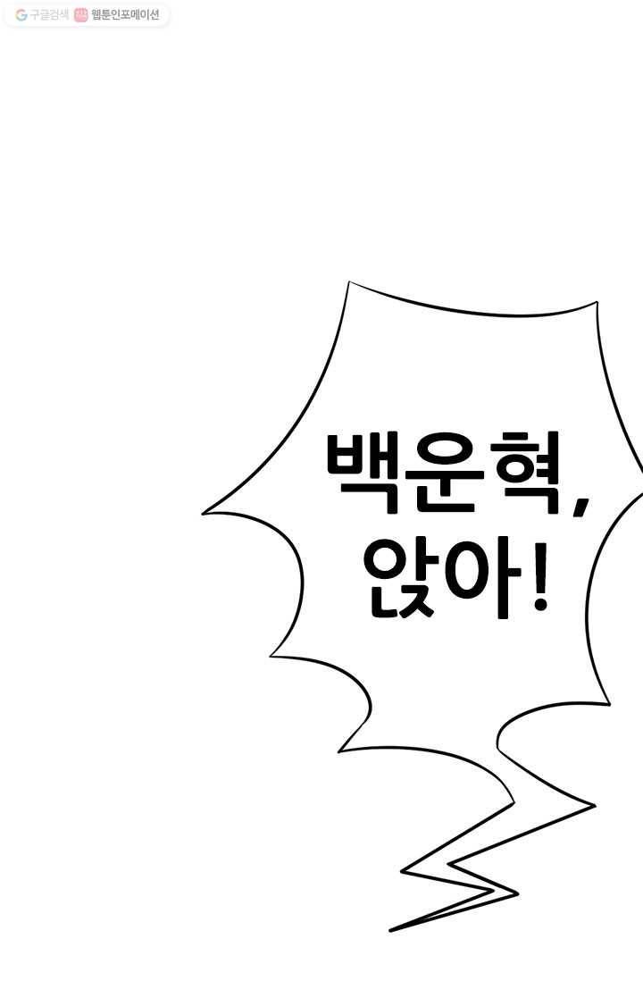 도시의 전설：1화 9