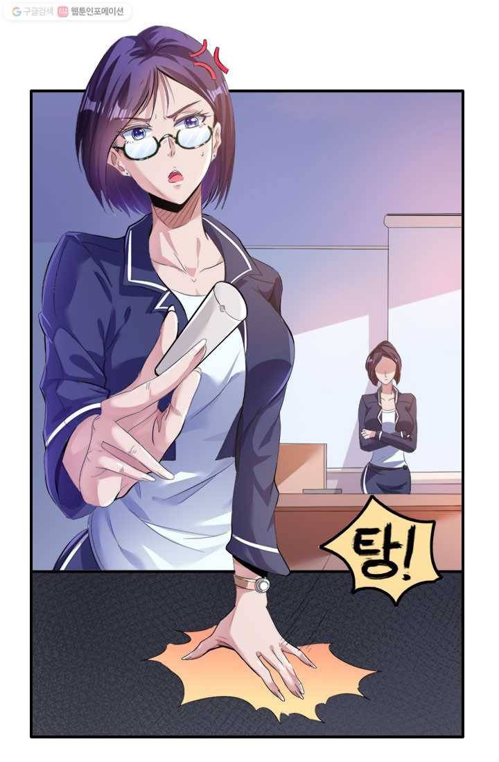 도시의 전설：1화 10