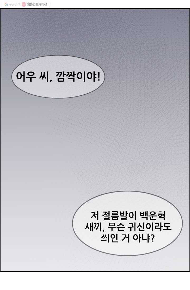 도시의 전설：1화 11