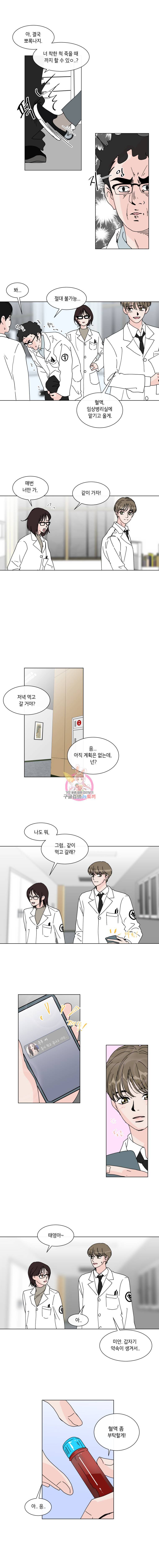 우리집이거든요! 75화 3