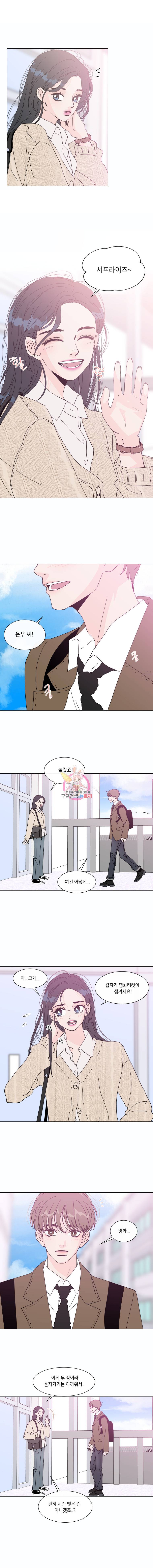 우리집이거든요! 75화 7
