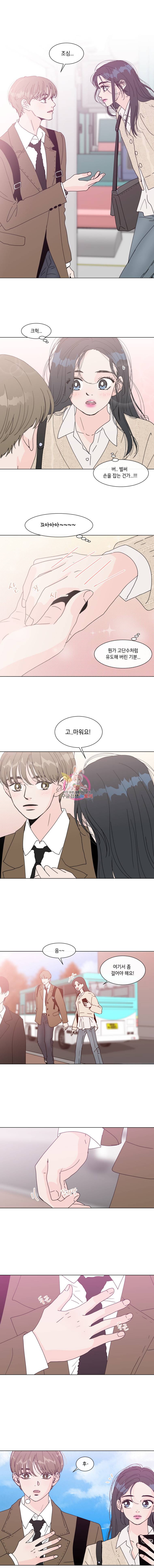 우리집이거든요! 75화 9