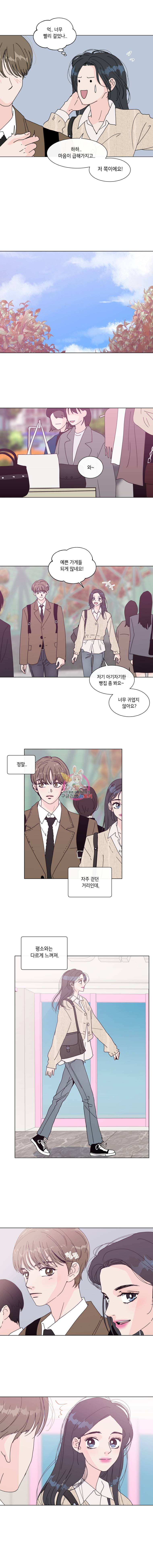 우리집이거든요! 75화 10