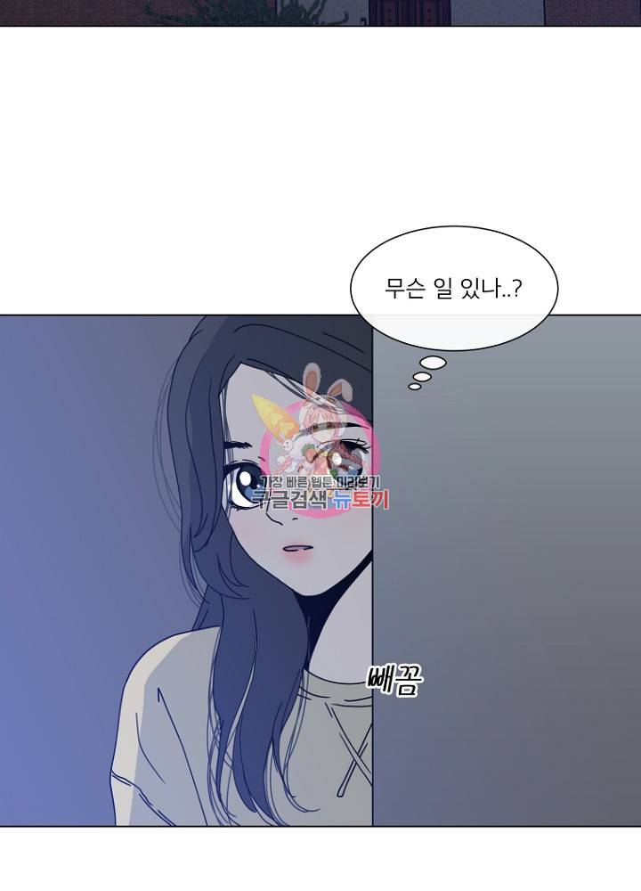 우리집이거든요! 80화 2
