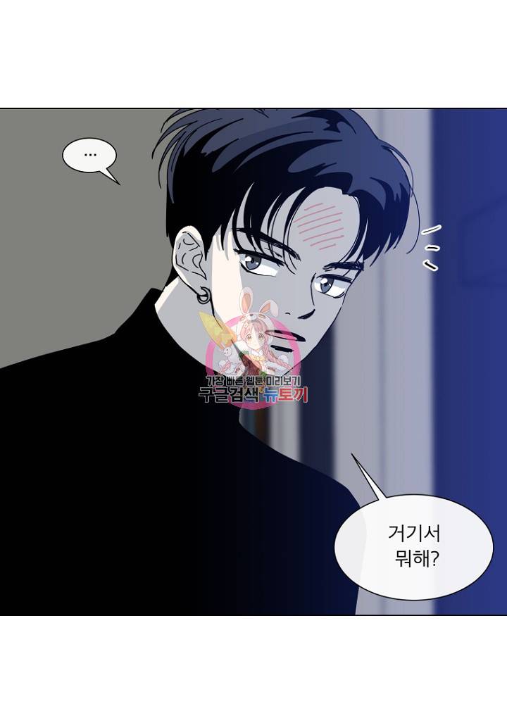 우리집이거든요! 80화 4