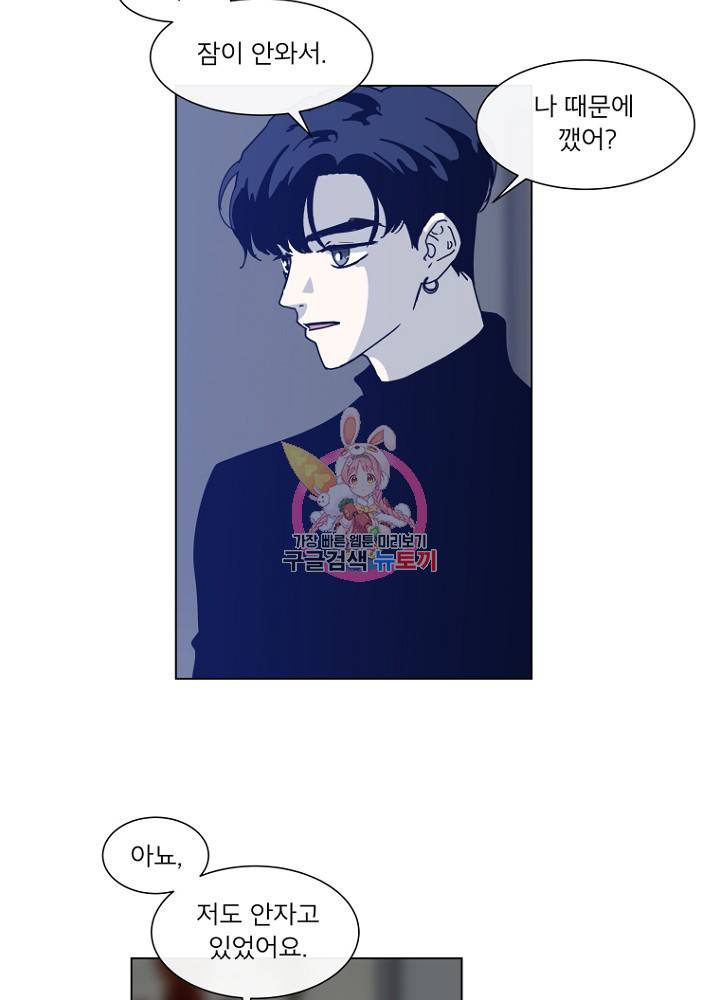 우리집이거든요! 80화 6