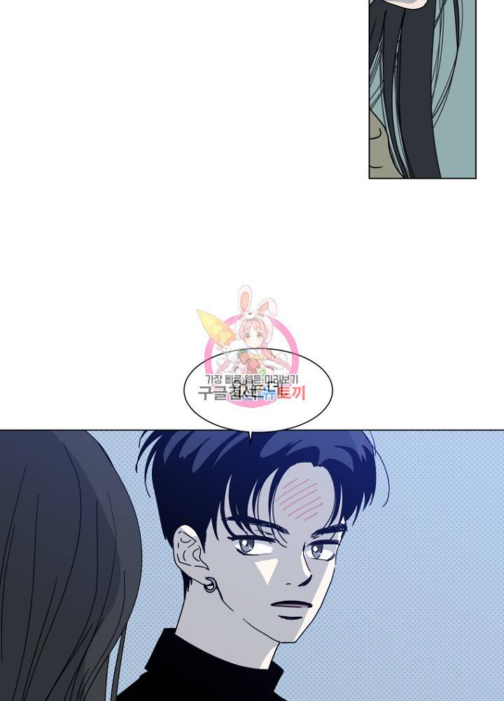우리집이거든요! 80화 8