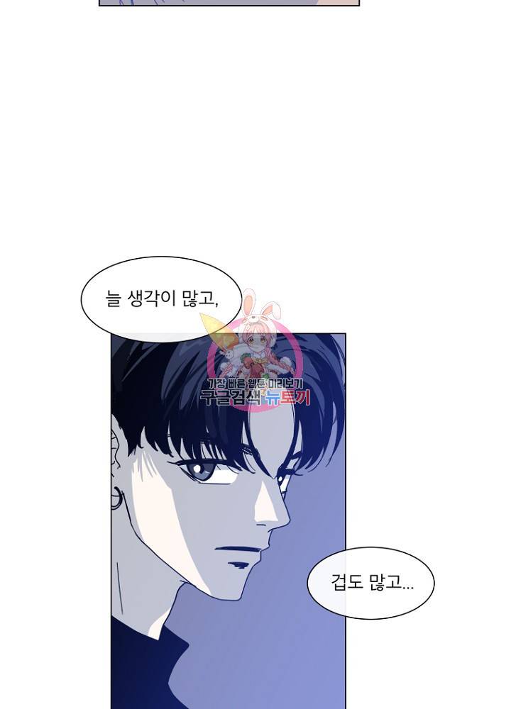 우리집이거든요! 80화 15