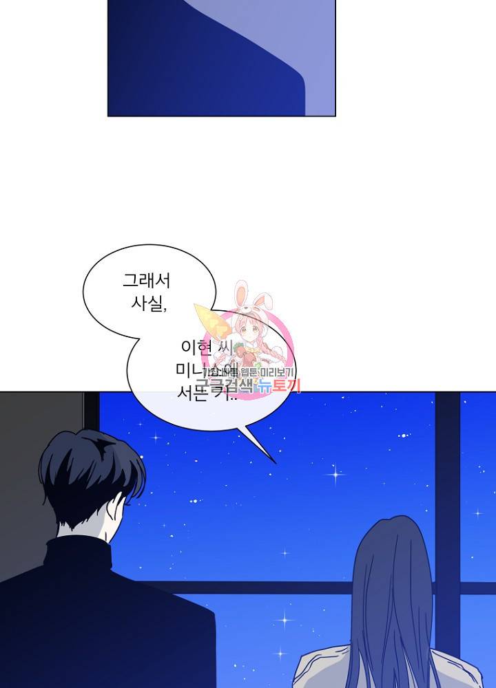 우리집이거든요! 80화 16