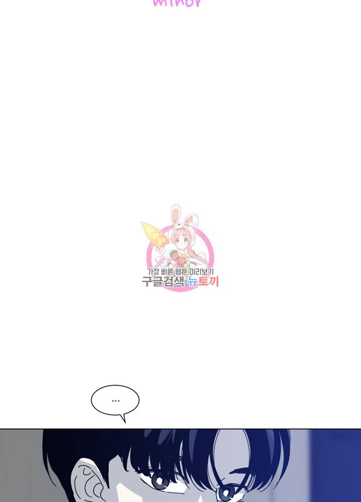 우리집이거든요! 80화 19