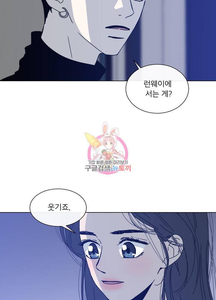 우리집이거든요! 80화 20