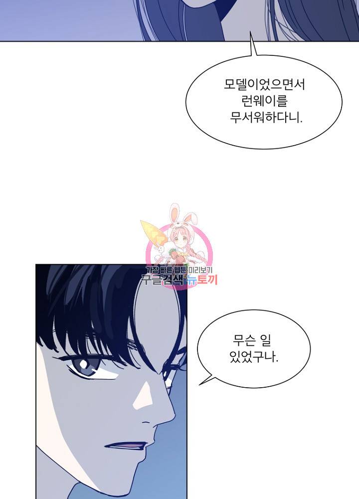 우리집이거든요! 80화 21