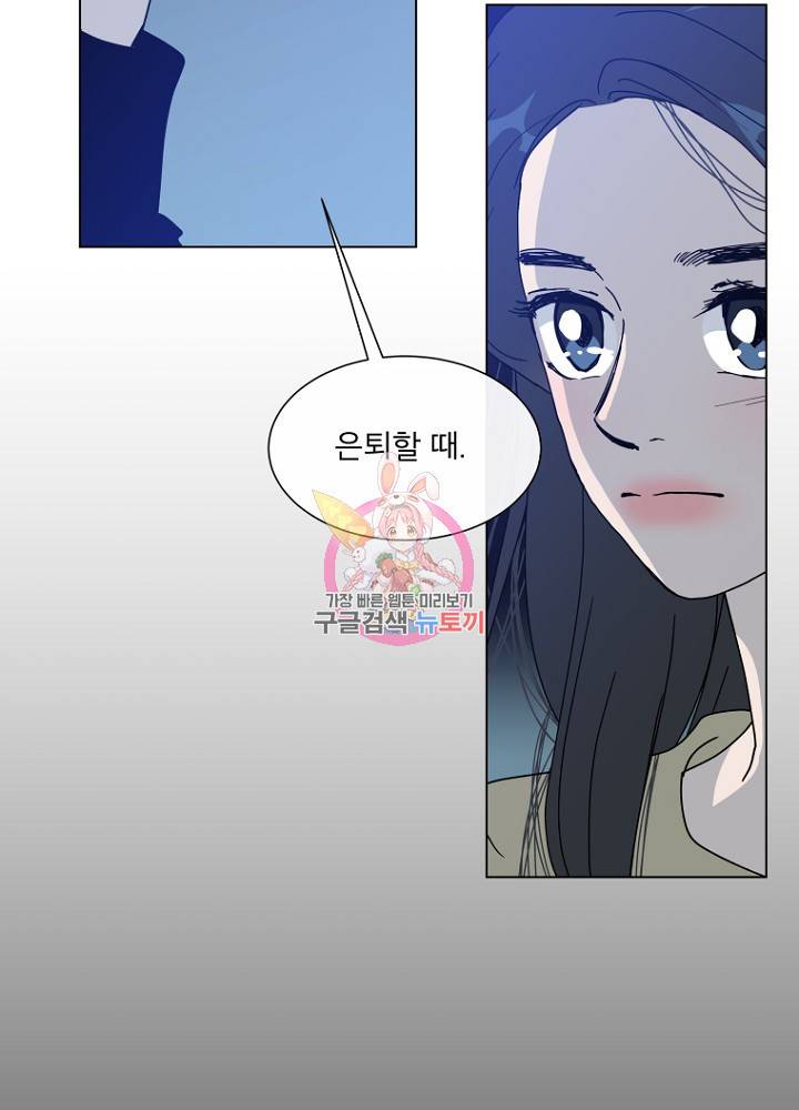 우리집이거든요! 80화 22