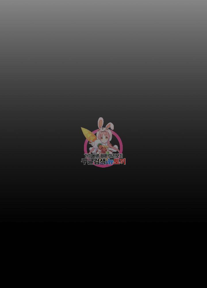 우리집이거든요! 80화 23
