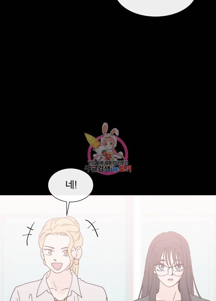 우리집이거든요! 80화 25