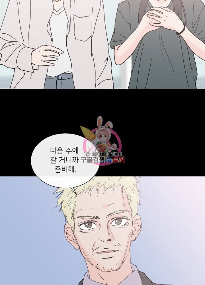 우리집이거든요! 80화 26