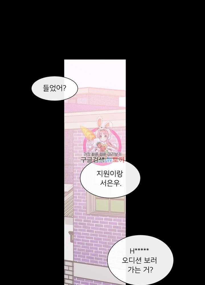 우리집이거든요! 80화 29