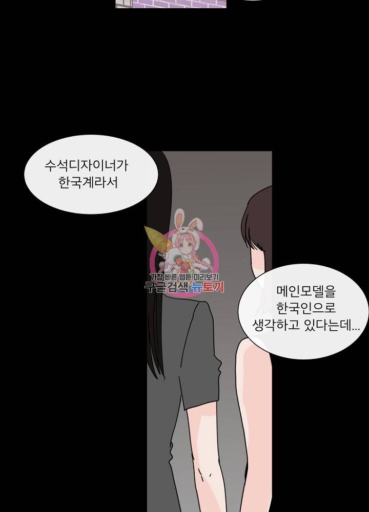 우리집이거든요! 80화 30