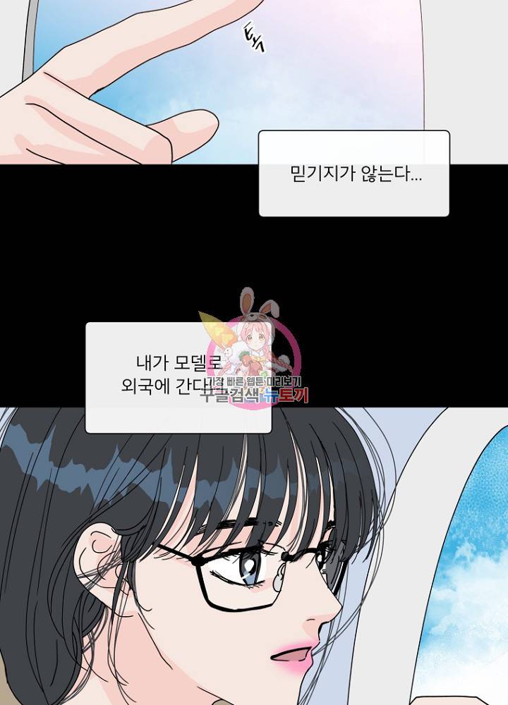 우리집이거든요! 80화 35