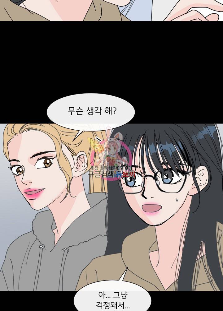 우리집이거든요! 80화 36