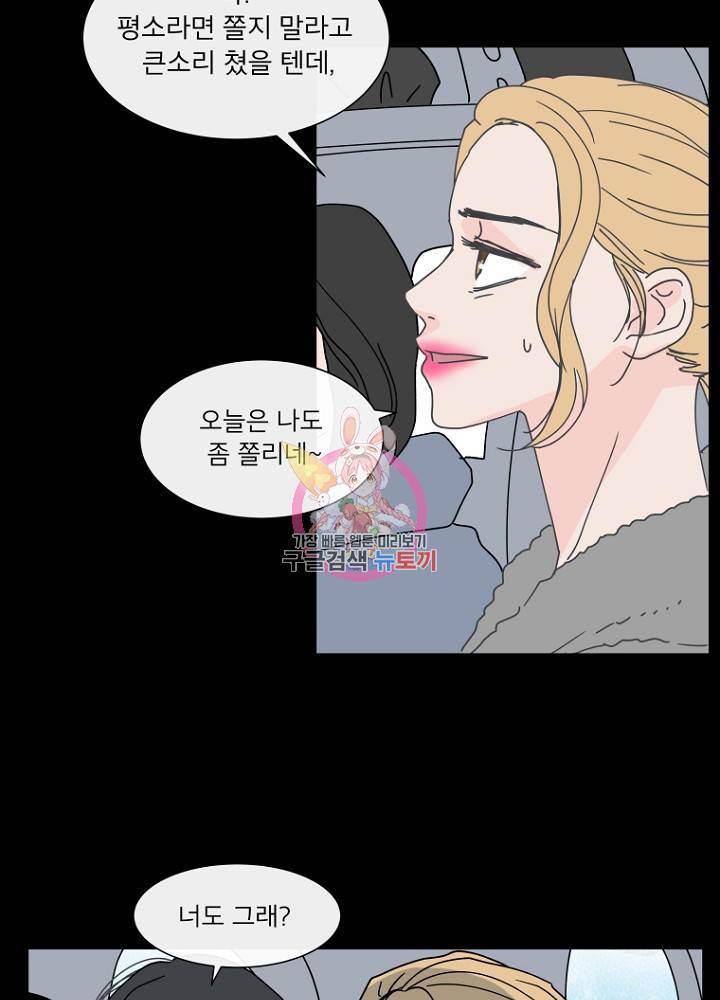 우리집이거든요! 80화 38