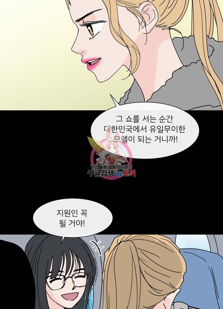 우리집이거든요! 80화 40