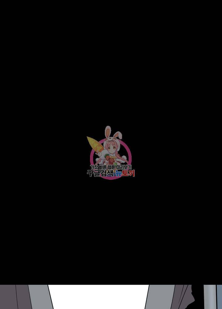 우리집이거든요! 80화 45