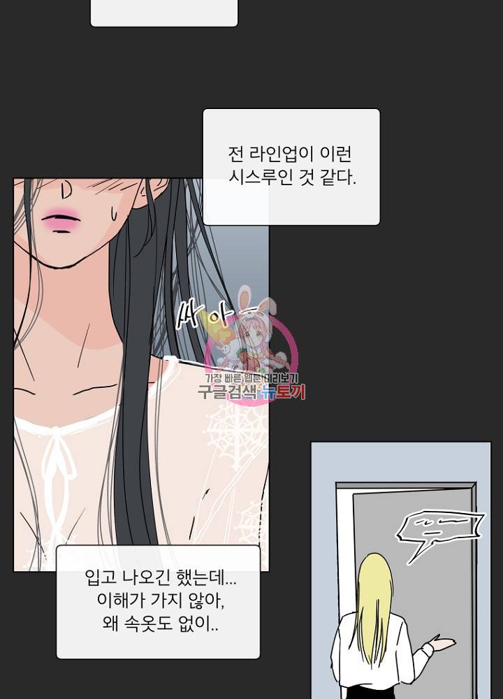 우리집이거든요! 80화 48