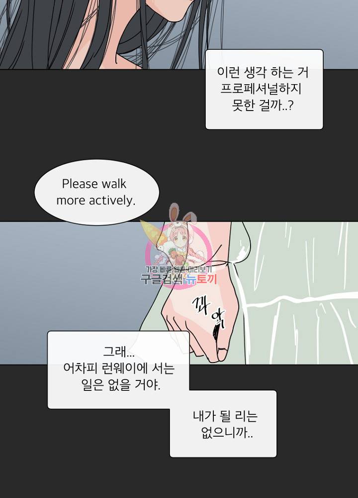 우리집이거든요! 80화 51