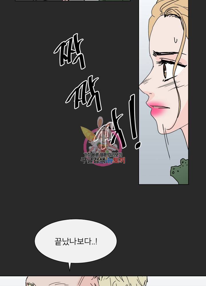우리집이거든요! 80화 53