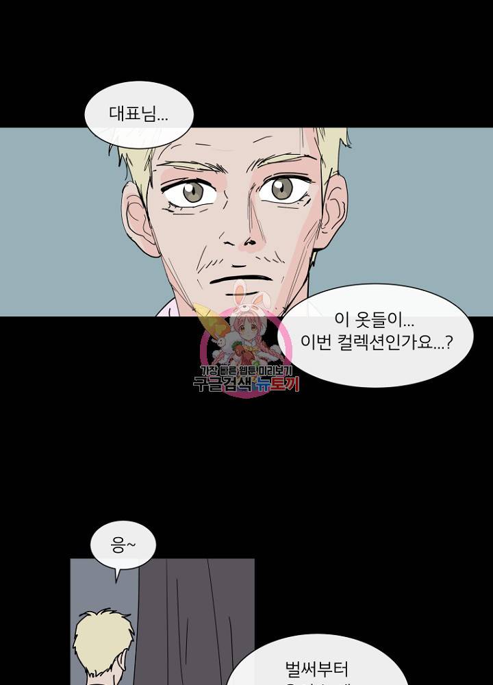 우리집이거든요! 80화 57
