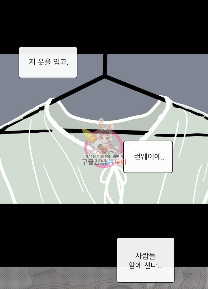 우리집이거든요! 80화 59