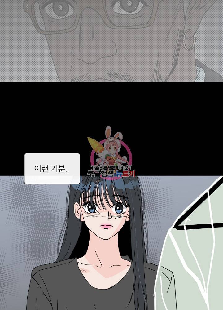 우리집이거든요! 80화 60