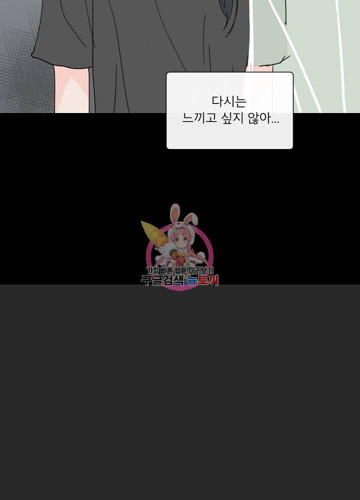 우리집이거든요! 80화 61