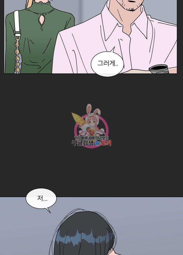 우리집이거든요! 80화 63