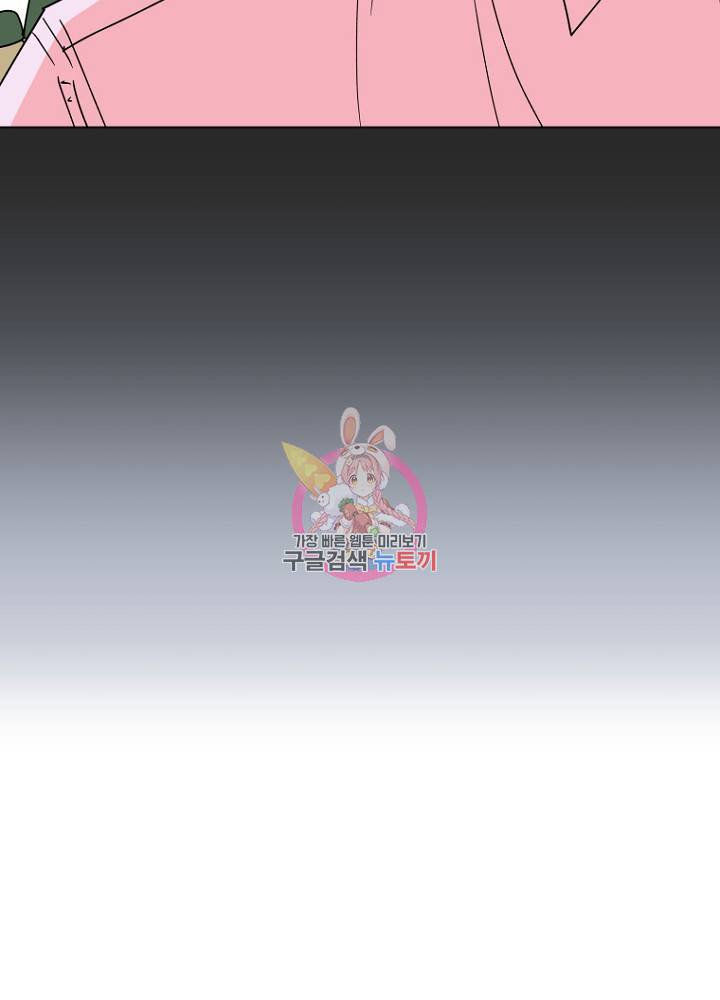 우리집이거든요! 80화 66