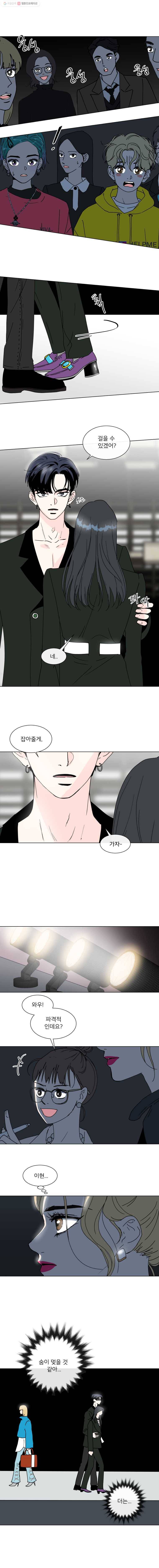 우리집이거든요! 86화 4