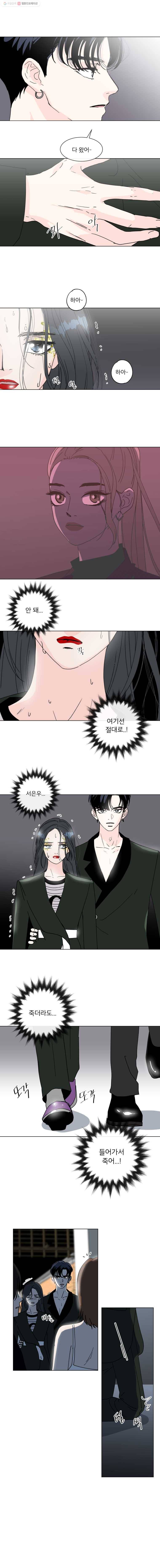 우리집이거든요! 86화 5