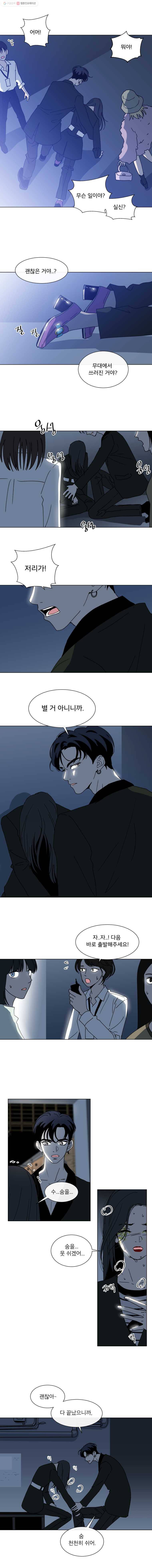 우리집이거든요! 86화 6