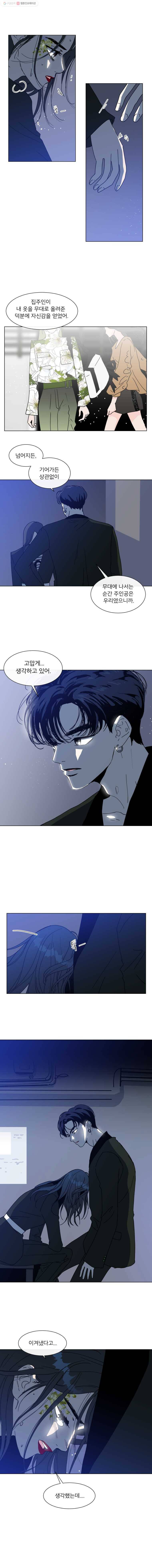 우리집이거든요! 86화 9