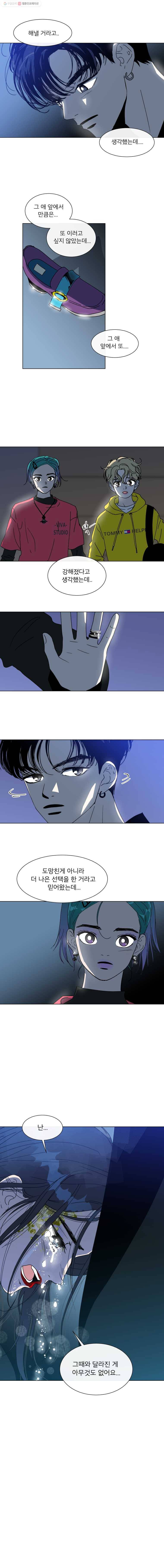 우리집이거든요! 86화 10