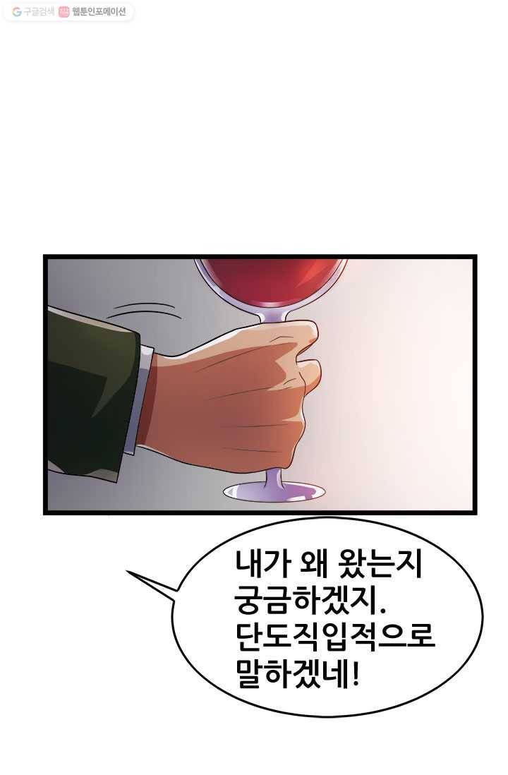 도시의 전설：23화 1